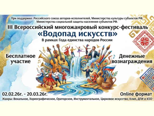 III ������������� ������������� �������-��������� �������� �������� - 2026